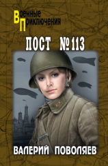 читать Пост  113