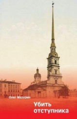 читать Люди и нелюди