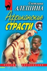 читать Тухлое дело