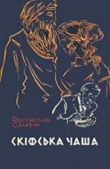 читать Два денних рейси