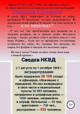 читать Кто виноват