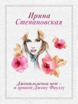 читать Привет из сказки(третья книга)