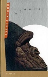 читать Измаил