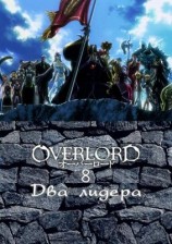 читать Два лидера