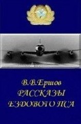 читать Рассказы ездового пса