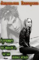 читать Лучше поздно, чем никогда