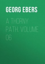 читать A Thorny Path. Volume 06
