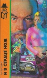 читать Презумпция виновности