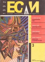 читать Допустимая жертва