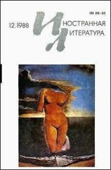 читать Два рассказа на античные сюжеты