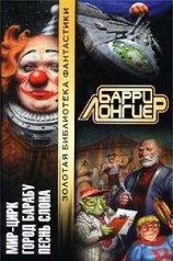 читать Город Барабу