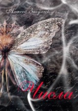 читать Числа. Поэтический цикл