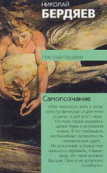 читать Самопознание