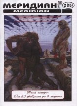 читать Блочные люди