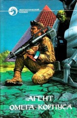 читать Опасный груз