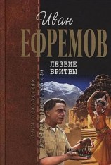 читать Лезвие бритвы (сборник)