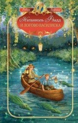 читать Желтые очки