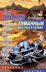 читать Консул и карма