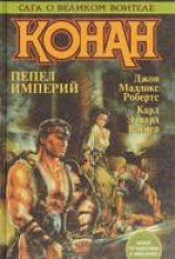 читать Дорога королей