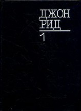 читать Восставшая Мексика