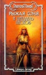 читать Восставшие из праха