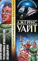 читать Звёздный врач