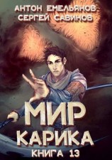 читать Темный рыцарь