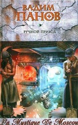 читать Ручной Привод