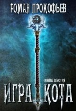 читать ИК-6