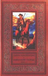 читать Одинокий голубь