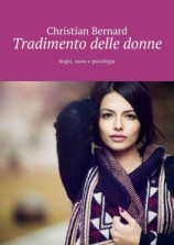 читать Tradimento delle donne. Segni, cause e psicologia
