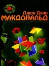 читать Оранжевый для савана