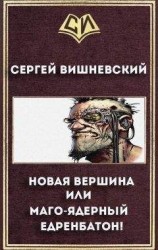 читать Трезвяк