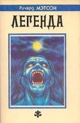 читать Путь вниз