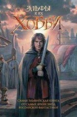 читать Арфа королей