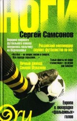 читать Ноги