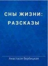 читать Навага - рыба простецкая