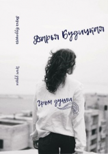 читать Гром души. Сборник стихотворений