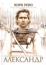 читать Персидский мальчик