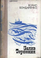 читать Бедняк