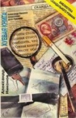 читать Хуевая книга