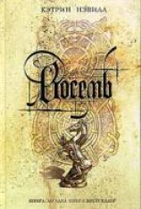 читать Восемь