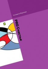 читать PRO Cчастье