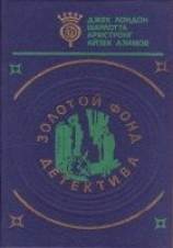 читать Бюро убийств