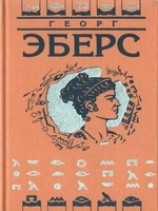 читать Тернистым путем (Каракалла)