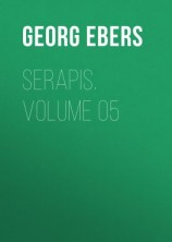 читать Serapis. Volume 05