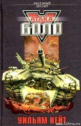 читать Атака 