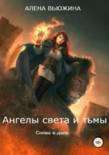 читать Снова в деле