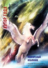 читать Автор года  2019