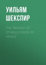 читать The Tragedy of Othello, Moor of Venice